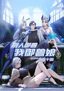 青云渡群像线漫画解说视频封面