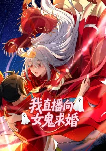 墨色山海 漫画视频榜单缩略图